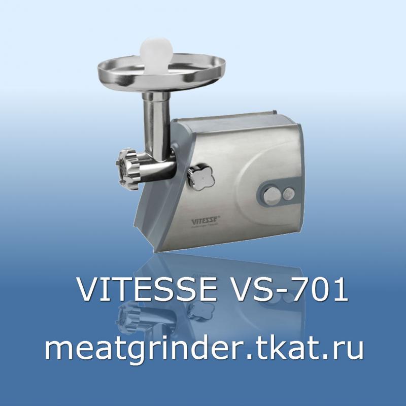 VITESSE VS 701